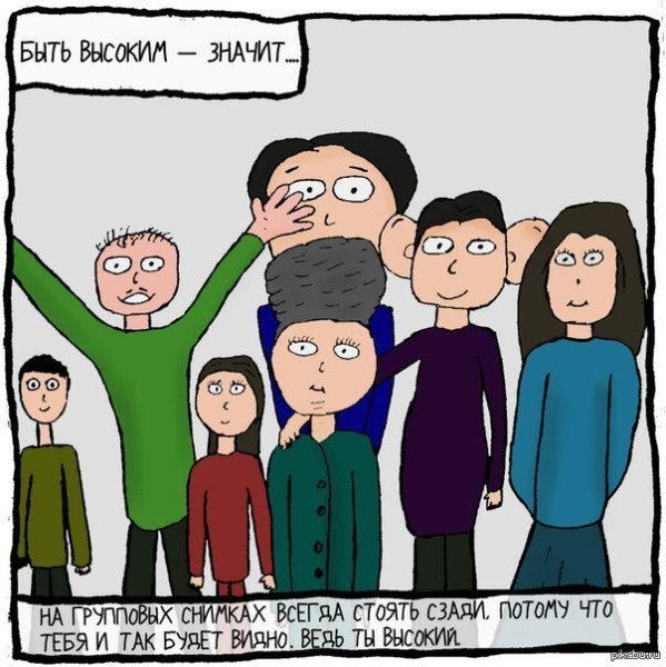 Анекдоты про высоких людей