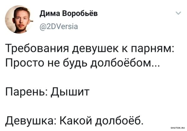 Требования к мужчине юмор