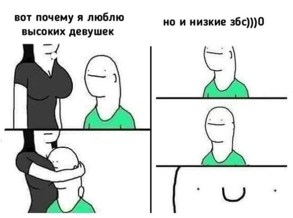 Человек Мем