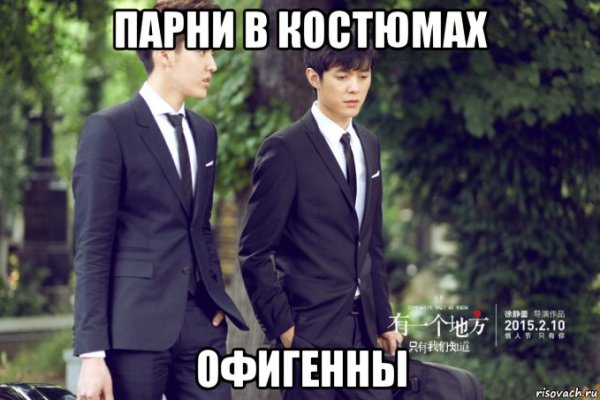 Меме пацаны в костюме