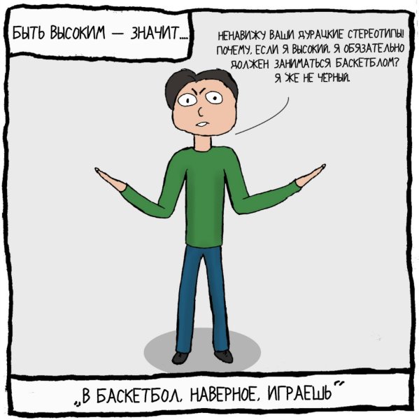 Шутки про высоких