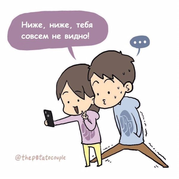 Когда у тебя низкая девушка