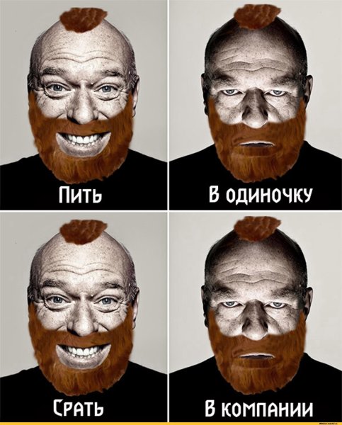 Мужик улыбается и грустит Мем