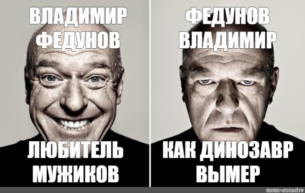 Мем веселый и грустный