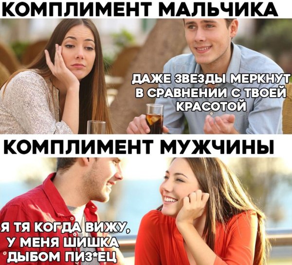Комплименты девушке прикольные