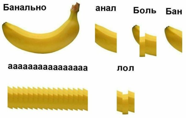 Банально Мем