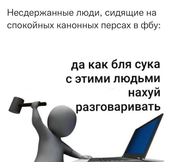 Кто такой этот ваш Мем