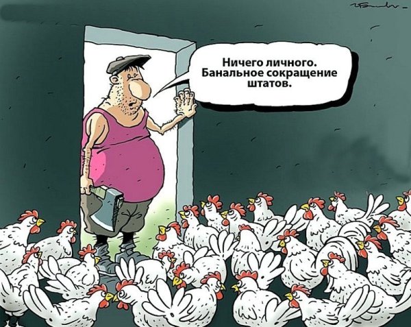 Сатирическая карикатура