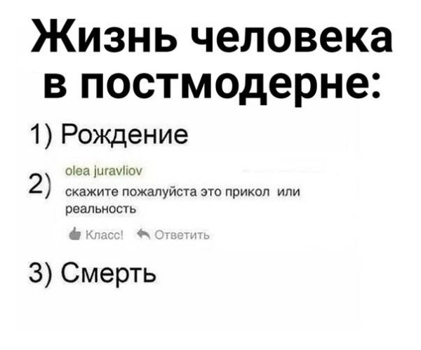 Спектакль посреди симулякров