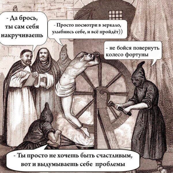 Ты себя накручиваешь