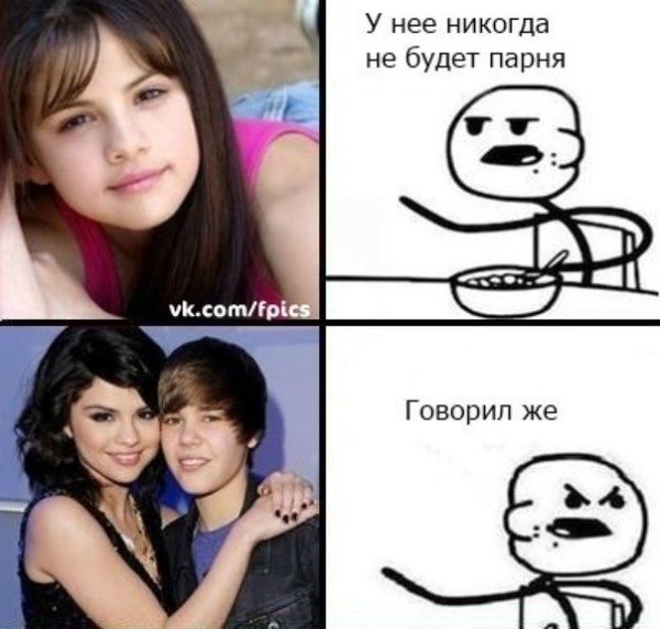 Мемы про девушек бывшего парня