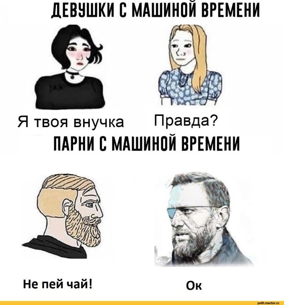 Мем парень и девушка