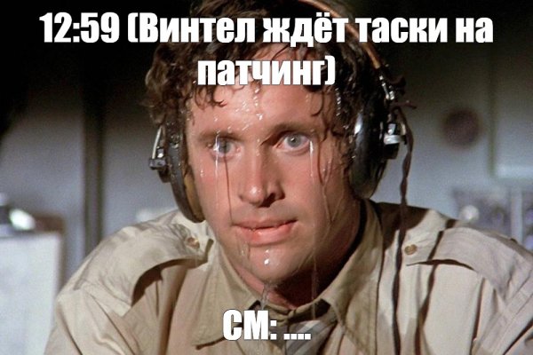 Потеющий пилот