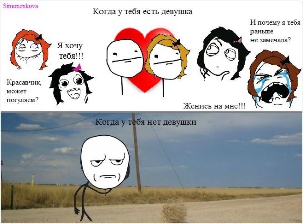 Мемы про девушек