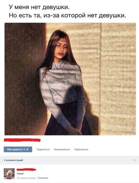 Бывшие девушки