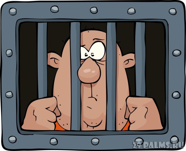 Тюрьма мультяшная