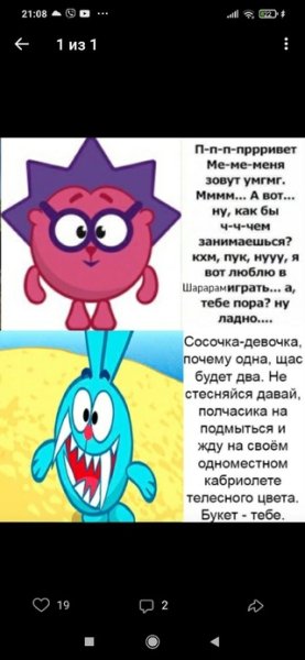 Мемы про смешариков