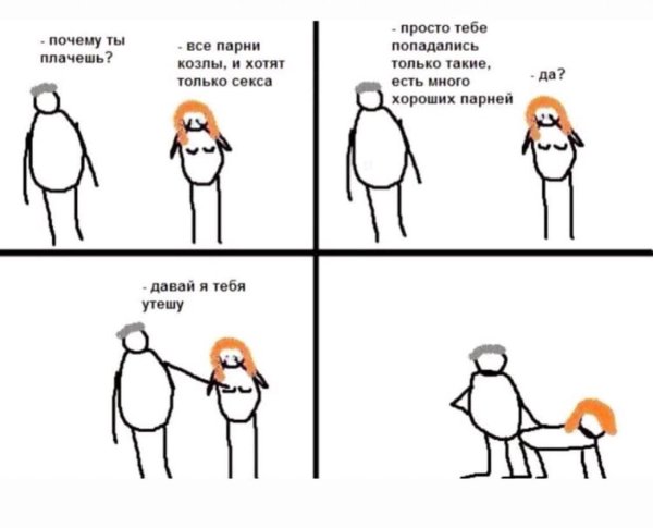 Смешные рисунки мемы