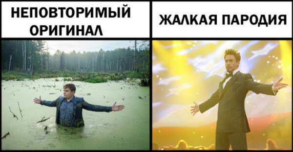 Стол в болоте Мем