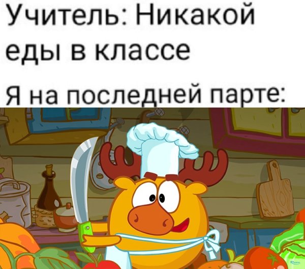 Смешарики Мем