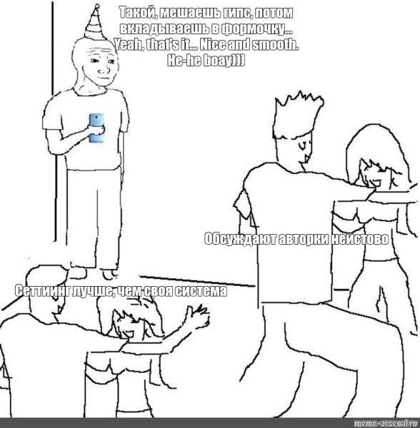 Чувак стоящий в углу Мем