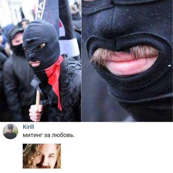 Митинг за любовь Мем