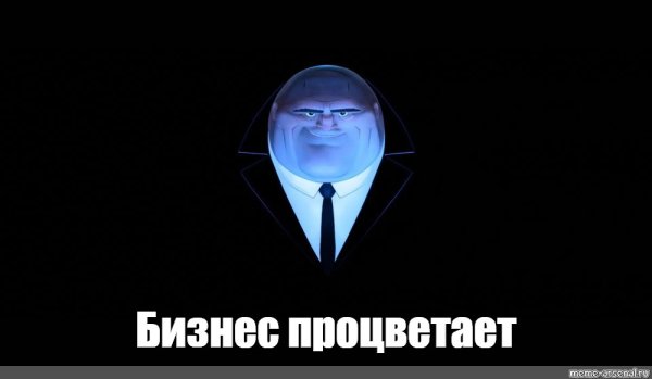Кингпин через вселенные бизнес процветает