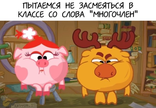 Шутки про смешариков