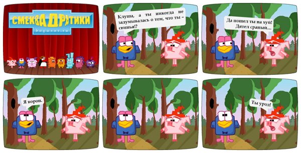 Смешарики в россии более 200 человек