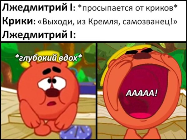 Исторические Смешарики мемы ВК