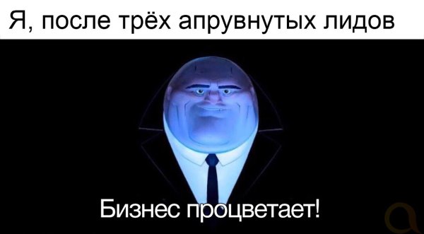 Бизнес процветает Мем Кингпин