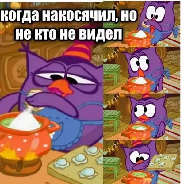 Смешарики Мем
