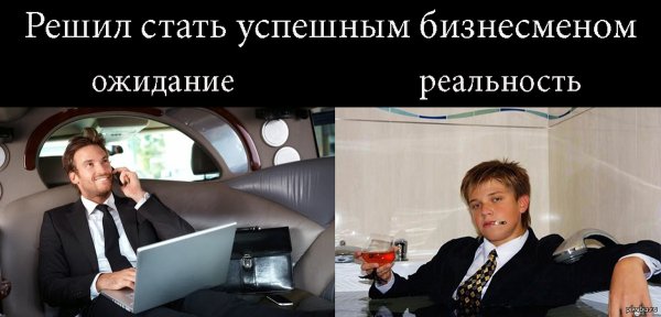 Деловой человек