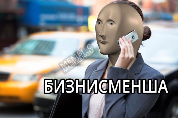 Мем Стонкс бизнесмен