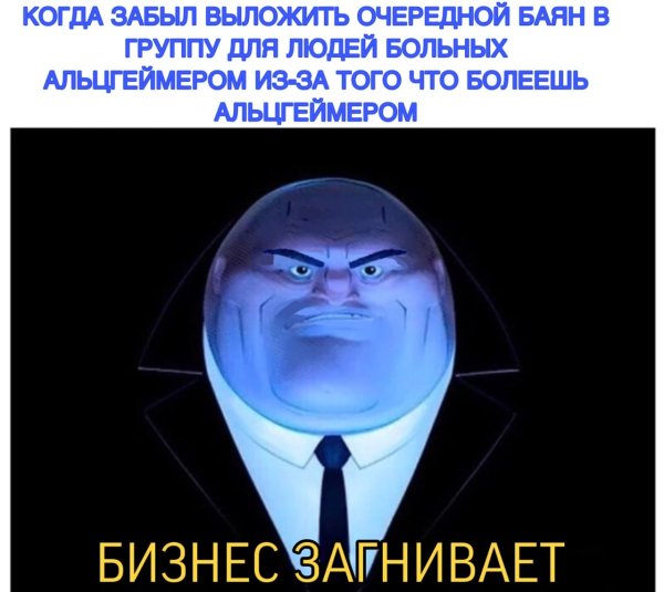Паблик для людей с Альцгеймером