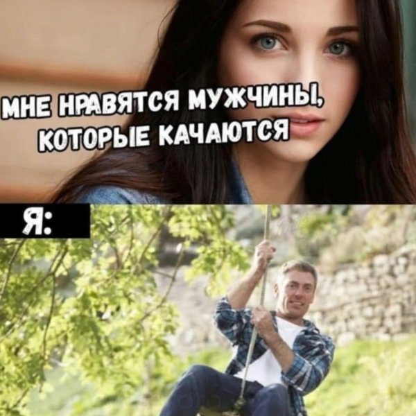 Люблю парней которые качаются
