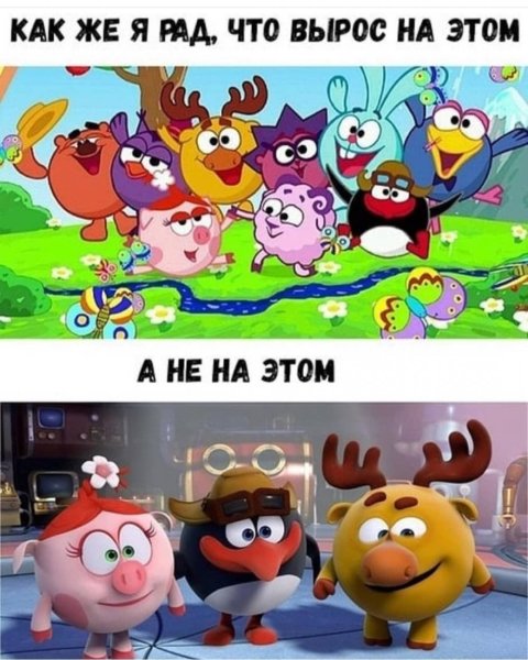 Шутки про смешариков