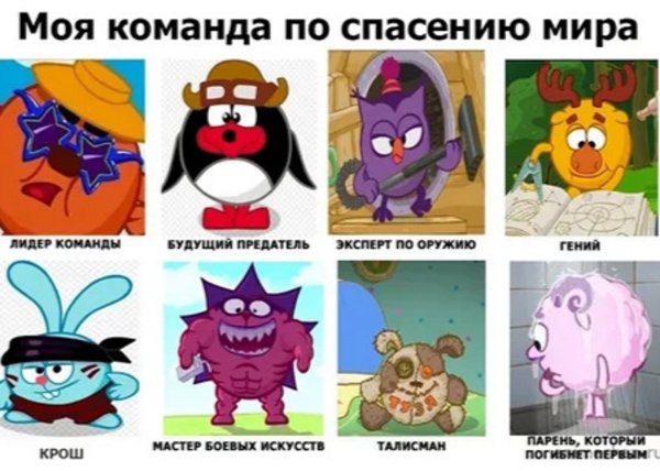 Смешарики приколы