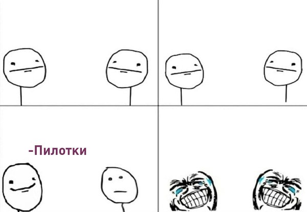 Мемы комиксы