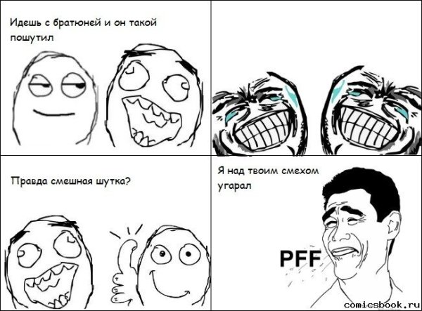 Мемы анекдоты