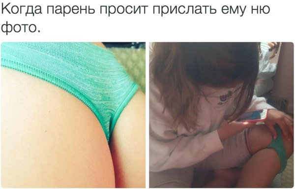 Девушка скинула фото