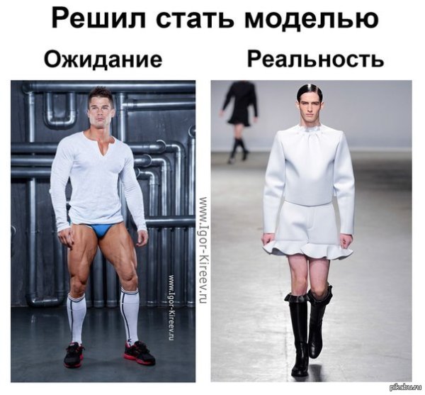 Мемы про одежду