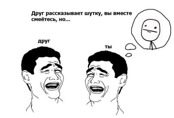 Шутки чтобы посмеяться