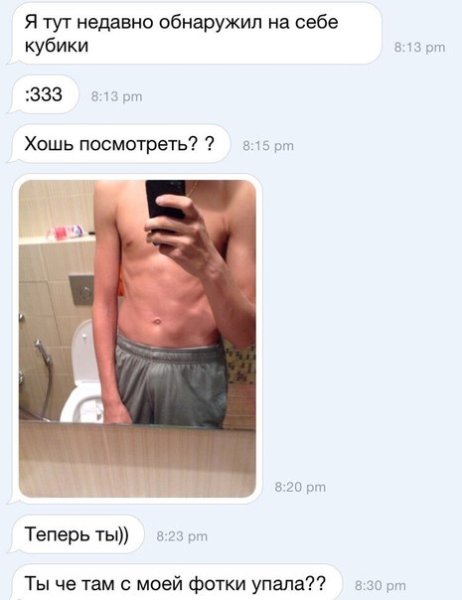 Фото из переписок