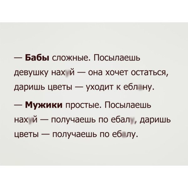 Стих чтобы послать человека