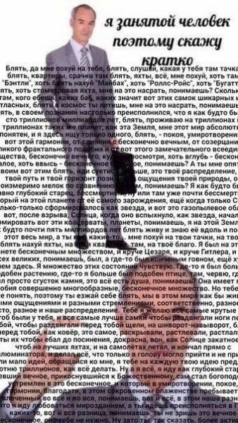 Я человек занятой