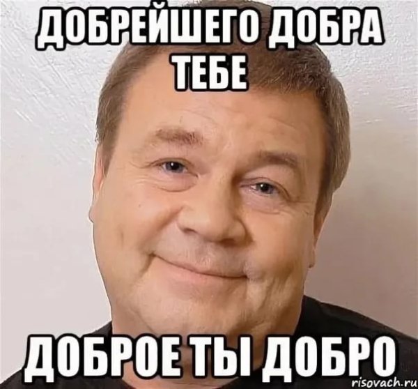 Добрый Дукалис Мем