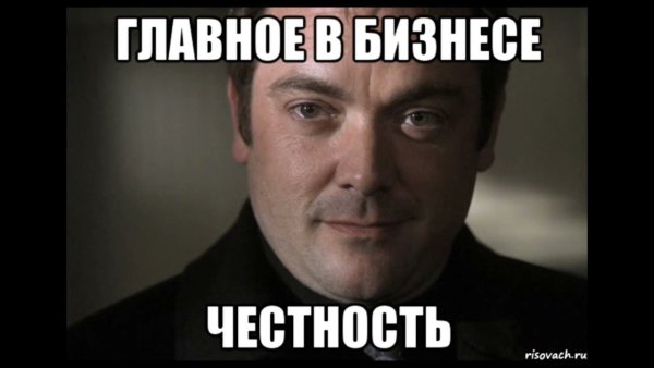 Самое главное в бизнесе честность