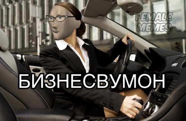Мем предприниматель Стонкс