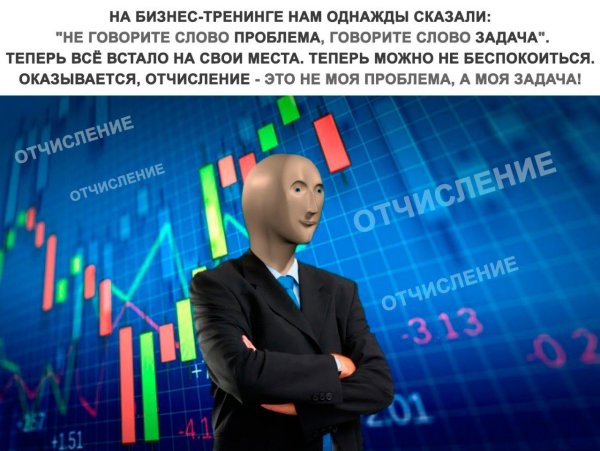 Stonks бизнесмен